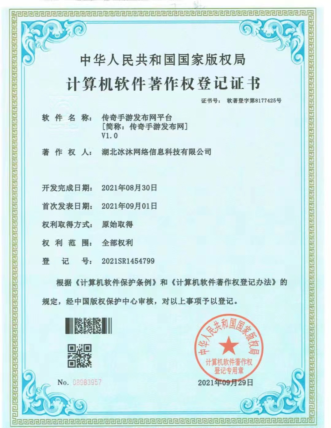 正版授权新开传奇私服‑热血传奇SF‑最新传奇新区聚合